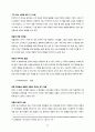 SPA브랜드 ZARA 글로벌 경영분석 32페이지