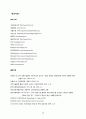 SPA브랜드 ZARA 글로벌 경영분석 38페이지