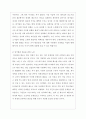 한국 경제의 문제점과 그에 따른 해결방안  2페이지