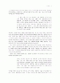 신경숙 [외딴방]의 글쓰기를 통한 성장 3페이지