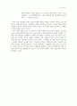 신경숙 [외딴방]의 글쓰기를 통한 성장 6페이지