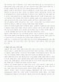 웨슬리신학의 특징 5페이지