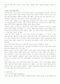 웨슬리신학의 특징 6페이지