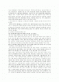 사상의학에 관한 다른학문과의 공동연구의 필요성 서술하시오 2페이지