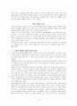 교육과정탐구 3페이지