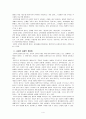 교육과정탐구 4페이지