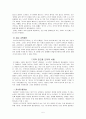 교육과정탐구 5페이지