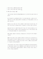 RETIS 정의및 도입배경 5페이지