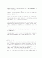 RETIS 정의및 도입배경 6페이지