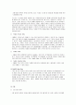 Fedex 분석 18페이지