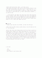 (사학)경대승의 집권과 정책 4페이지