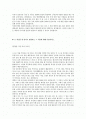 [2014년 상반기 애경유통] 공채 서류전형 합격 자기소개서 2페이지