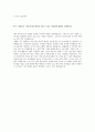 [2014년 상반기 애경유통] 공채 서류전형 합격 자기소개서 3페이지