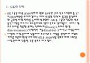[SK경영전략]SK 미래사업 투자전략과 해외진출전략 PPT자료 4페이지