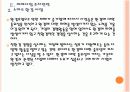 [SK경영전략]SK 미래사업 투자전략과 해외진출전략 PPT자료 9페이지