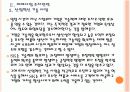 [SK경영전략]SK 미래사업 투자전략과 해외진출전략 PPT자료 13페이지