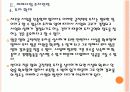 [SK경영전략]SK 미래사업 투자전략과 해외진출전략 PPT자료 15페이지