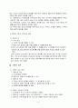 수학과 교수학습지도안 중2 3페이지