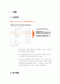 나이키 기업 분석과 인적자원관리(HRM) 분석 및 문제점과 해결방안 3페이지