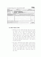 나이키 기업 분석과 인적자원관리(HRM) 분석 및 문제점과 해결방안 39페이지