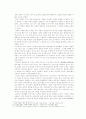 동양의 커뮤니케이션 사상 및 동서양, 한국, 중국, 일본 커뮤니케이션 비교 3페이지