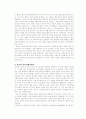 동양의 커뮤니케이션 사상 및 동서양, 한국, 중국, 일본 커뮤니케이션 비교 5페이지