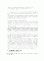 동양의 커뮤니케이션 사상 및 동서양, 한국, 중국, 일본 커뮤니케이션 비교 8페이지