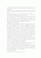 동양의 커뮤니케이션 사상 및 동서양, 한국, 중국, 일본 커뮤니케이션 비교 9페이지