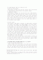 동양의 커뮤니케이션 사상 및 동서양, 한국, 중국, 일본 커뮤니케이션 비교 11페이지