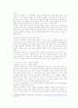동양의 커뮤니케이션 사상 및 동서양, 한국, 중국, 일본 커뮤니케이션 비교 12페이지