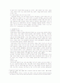 동양의 커뮤니케이션 사상 및 동서양, 한국, 중국, 일본 커뮤니케이션 비교 13페이지