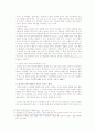 동양의 커뮤니케이션 사상 및 동서양, 한국, 중국, 일본 커뮤니케이션 비교 16페이지