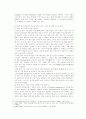 동양의 커뮤니케이션 사상 및 동서양, 한국, 중국, 일본 커뮤니케이션 비교 18페이지