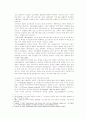 동양의 커뮤니케이션 사상 및 동서양, 한국, 중국, 일본 커뮤니케이션 비교 20페이지