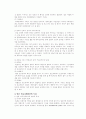 동양의 커뮤니케이션 사상 및 동서양, 한국, 중국, 일본 커뮤니케이션 비교 23페이지