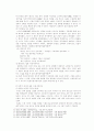 동양의 커뮤니케이션 사상 및 동서양, 한국, 중국, 일본 커뮤니케이션 비교 24페이지