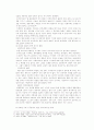 동양의 커뮤니케이션 사상 및 동서양, 한국, 중국, 일본 커뮤니케이션 비교 25페이지