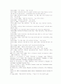 동양의 커뮤니케이션 사상 및 동서양, 한국, 중국, 일본 커뮤니케이션 비교 27페이지