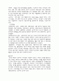 신라 호텔, 메리어트 호텔의 조직 구성도 8페이지