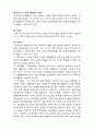 신라 호텔, 메리어트 호텔의 조직 구성도 9페이지