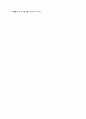 신라 호텔, 메리어트 호텔의 조직 구성도 10페이지