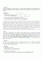 2010년 하계계절시험 대학영어 시험범위 핵심체크 3페이지