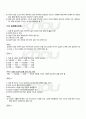 2010년 하계계절시험 인간과과학 시험범위 핵심체크 3페이지