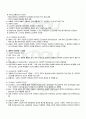 2010년 하계계절시험 인간과교육 시험범위 핵심체크 2페이지