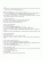 2010년 하계계절시험 인간과교육 시험범위 핵심체크 3페이지