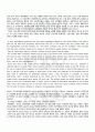 2010년 하계계절시험 미국의사회와문화 시험범위 핵심체크 5페이지