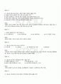 2010년 하계계절시험 현대일본정치의이해 시험범위 핵심체크 4페이지