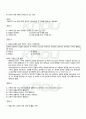 2010년 하계계절시험 기획론 시험범위 핵심체크 4페이지