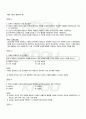 2010년 하계계절시험 패션과문화 시험범위 핵심체크 3페이지