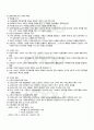 2010년 하계계절시험 가계경제론 시험범위 핵심체크 2페이지